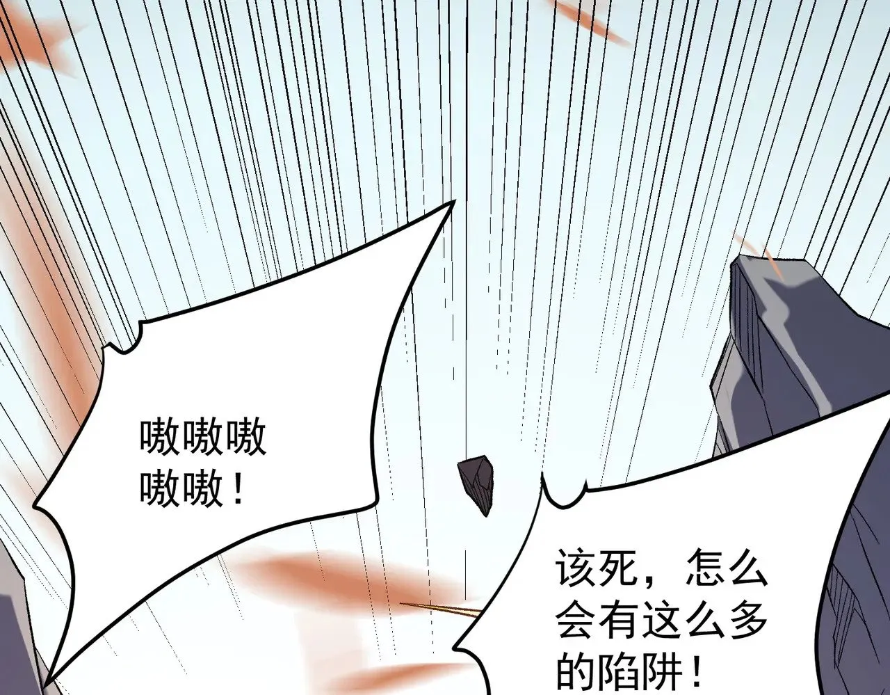 第132话 扫荡式购物？！ 第76页