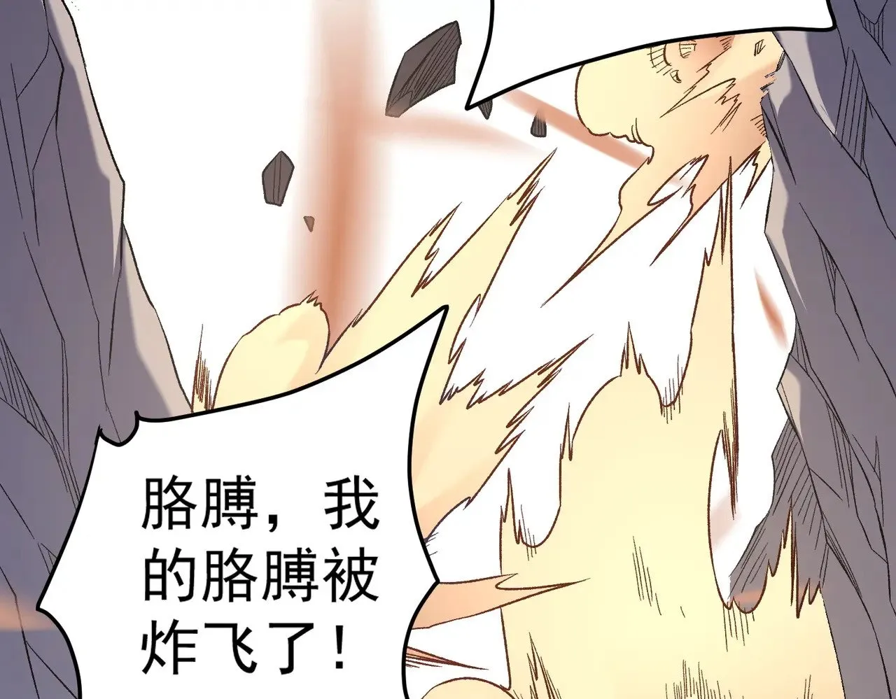 第132话 扫荡式购物？！ 第77页
