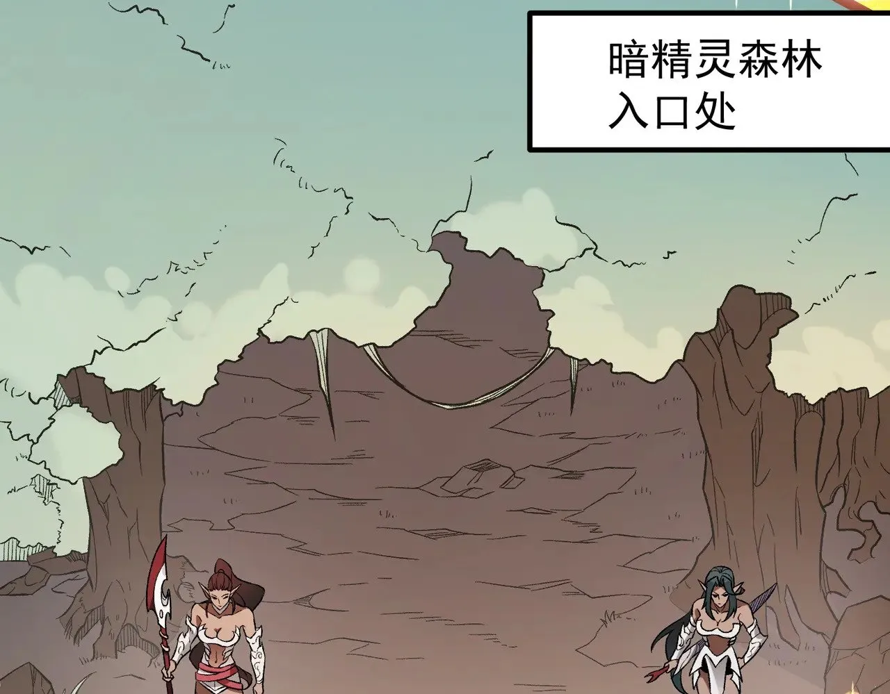 第132话 扫荡式购物？！ 第86页