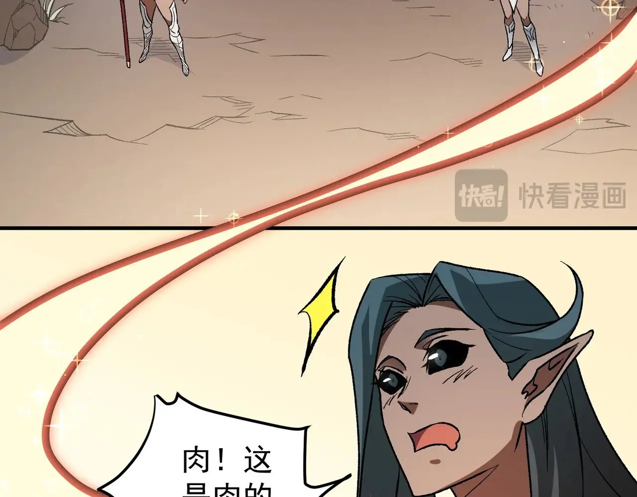 第132话 扫荡式购物？！ 第87页