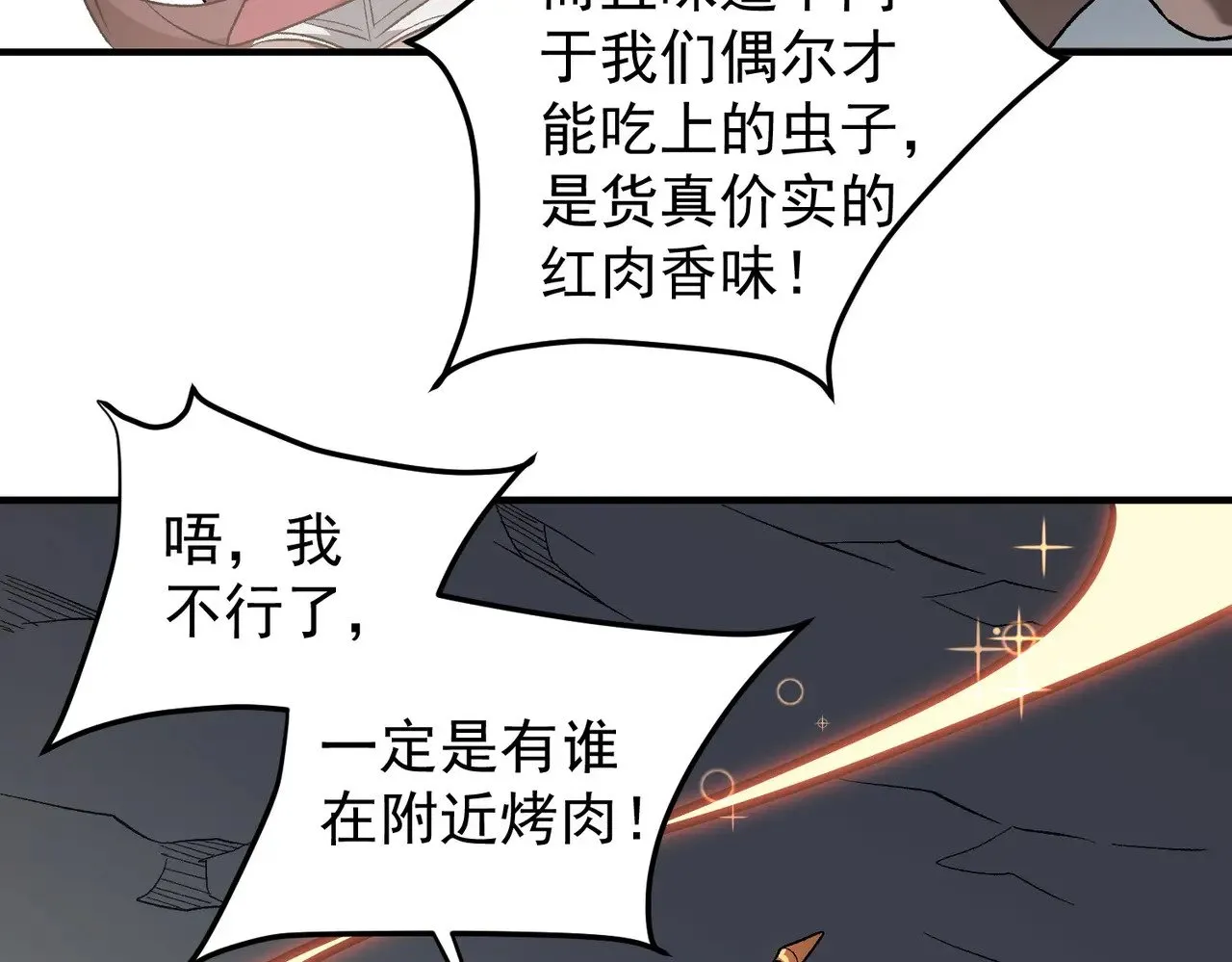 第132话 扫荡式购物？！ 第89页