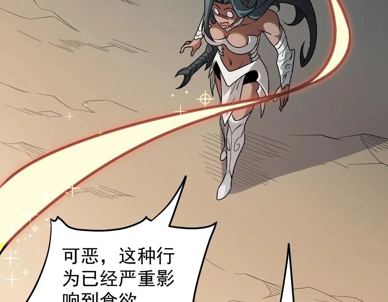 第132话 扫荡式购物？！ 第91页