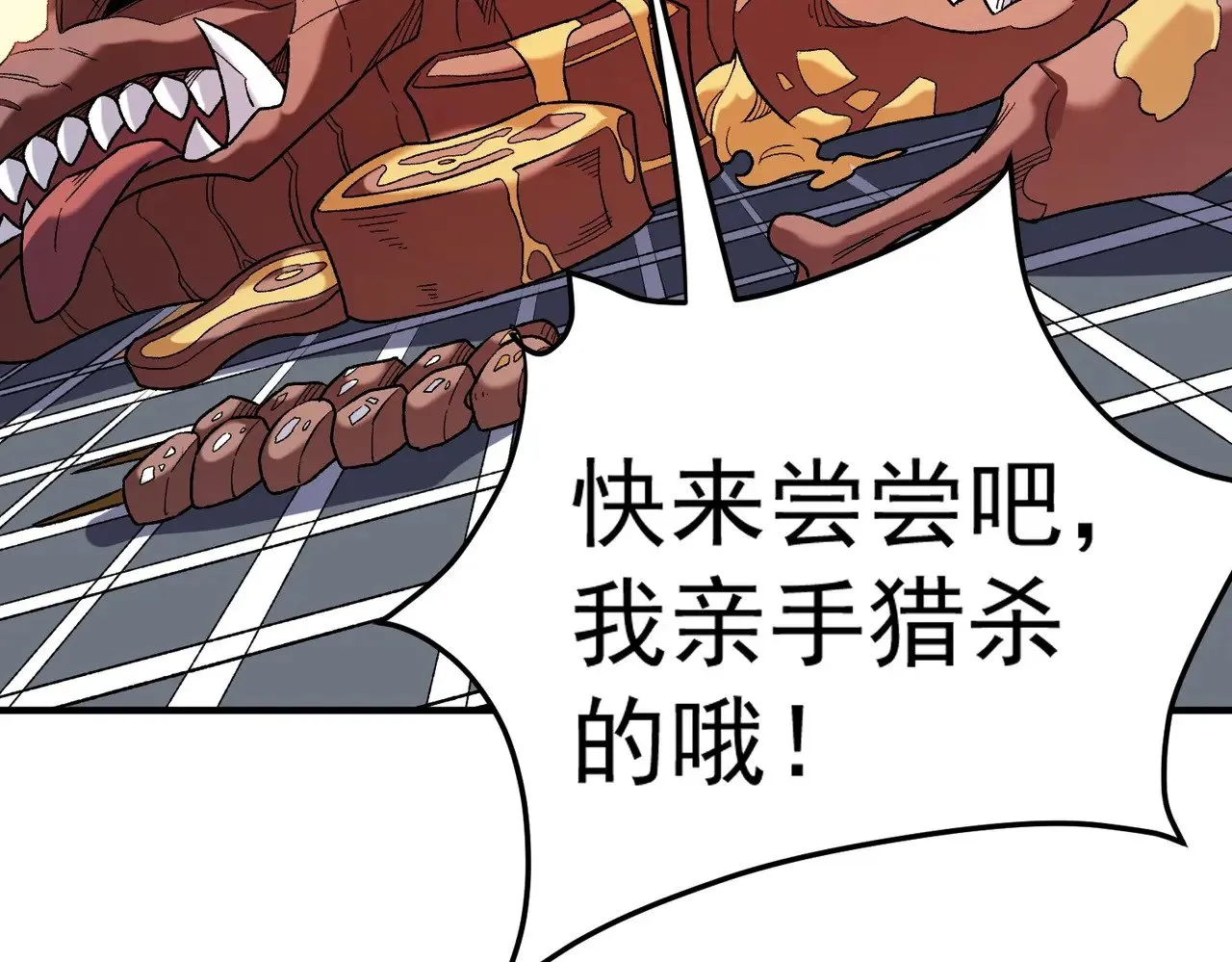 第132话 扫荡式购物？！ 第96页