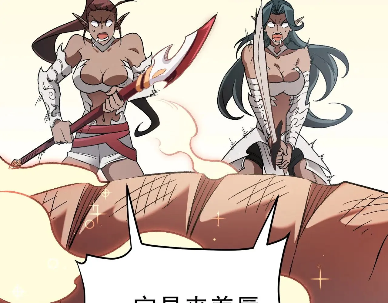 第132话 扫荡式购物？！ 第98页