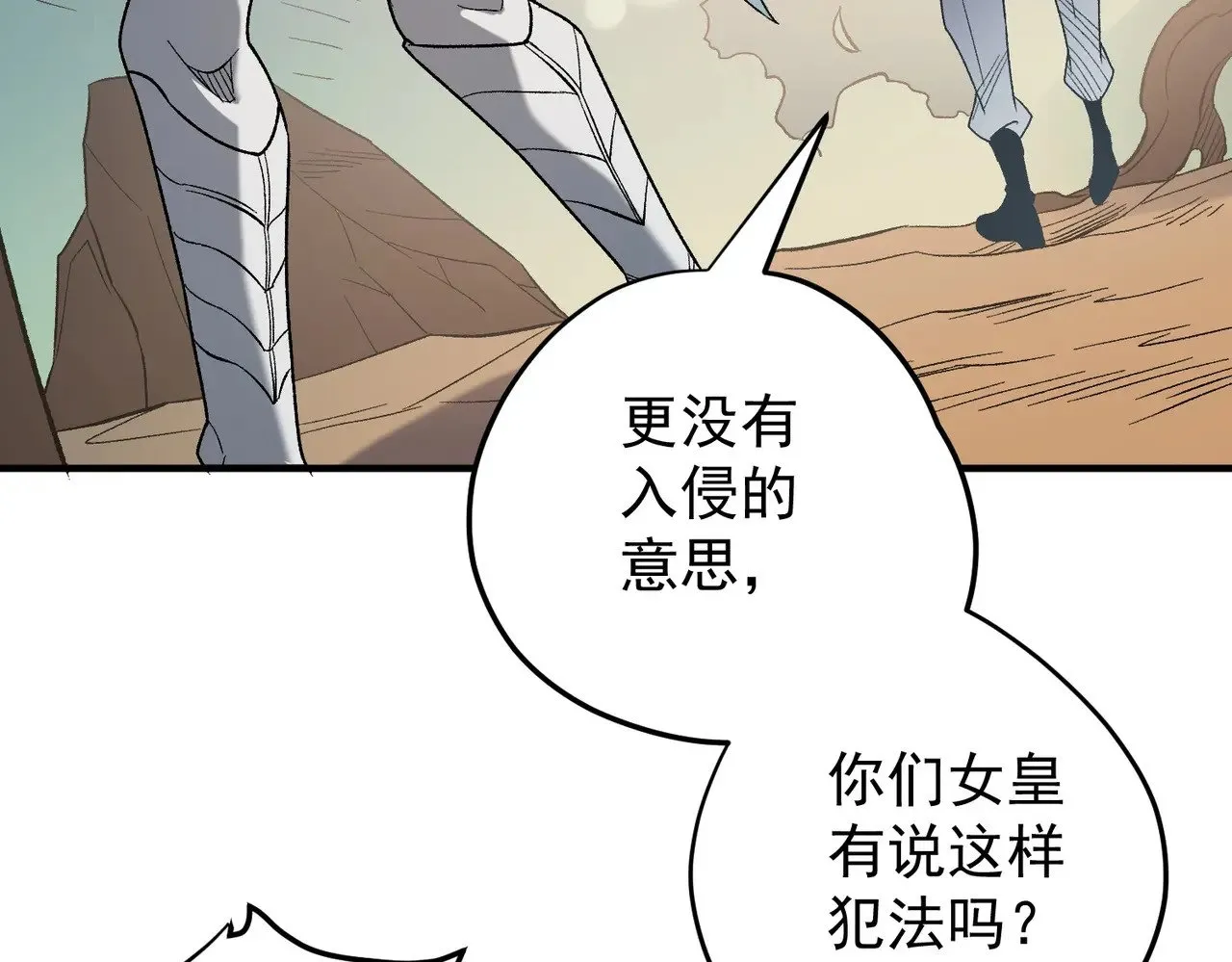 第132话 扫荡式购物？！ 第101页