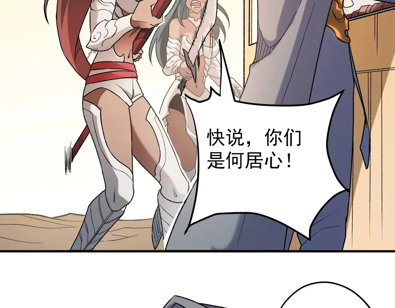 第132话 扫荡式购物？！ 第103页