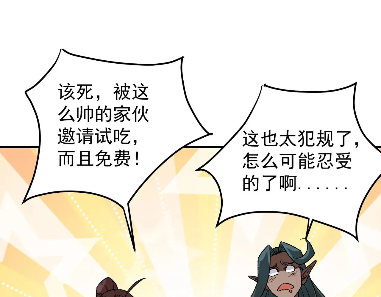第132话 扫荡式购物？！ 第107页