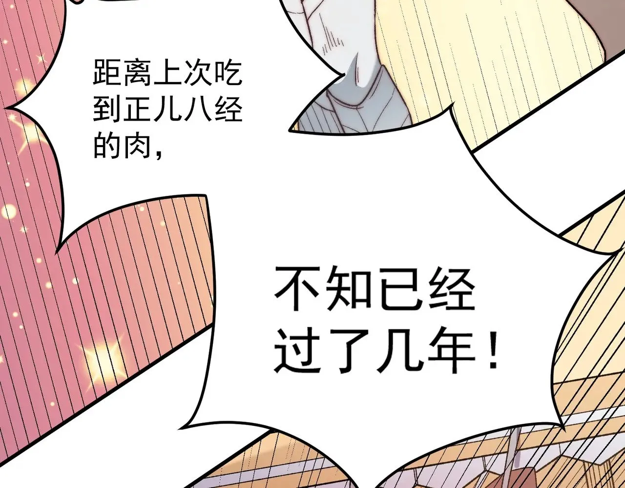 第132话 扫荡式购物？！ 第113页