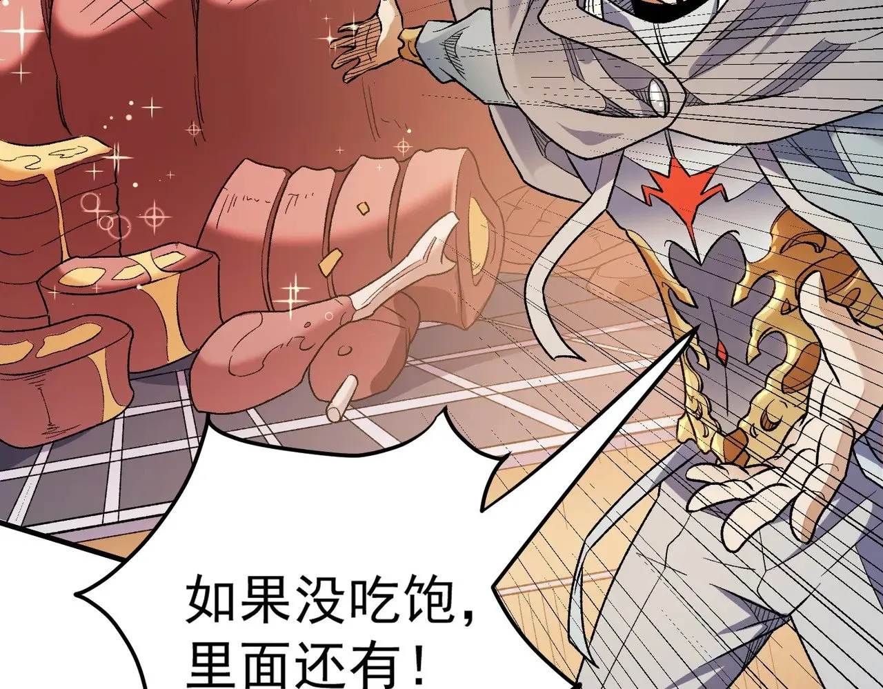 第132话 扫荡式购物？！ 第115页