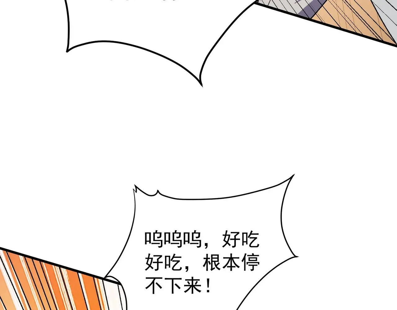 第132话 扫荡式购物？！ 第116页