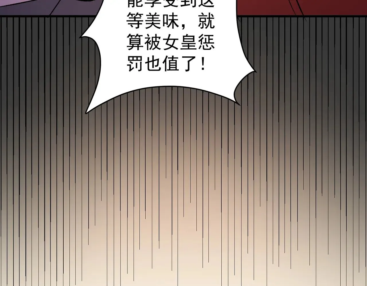第132话 扫荡式购物？！ 第119页