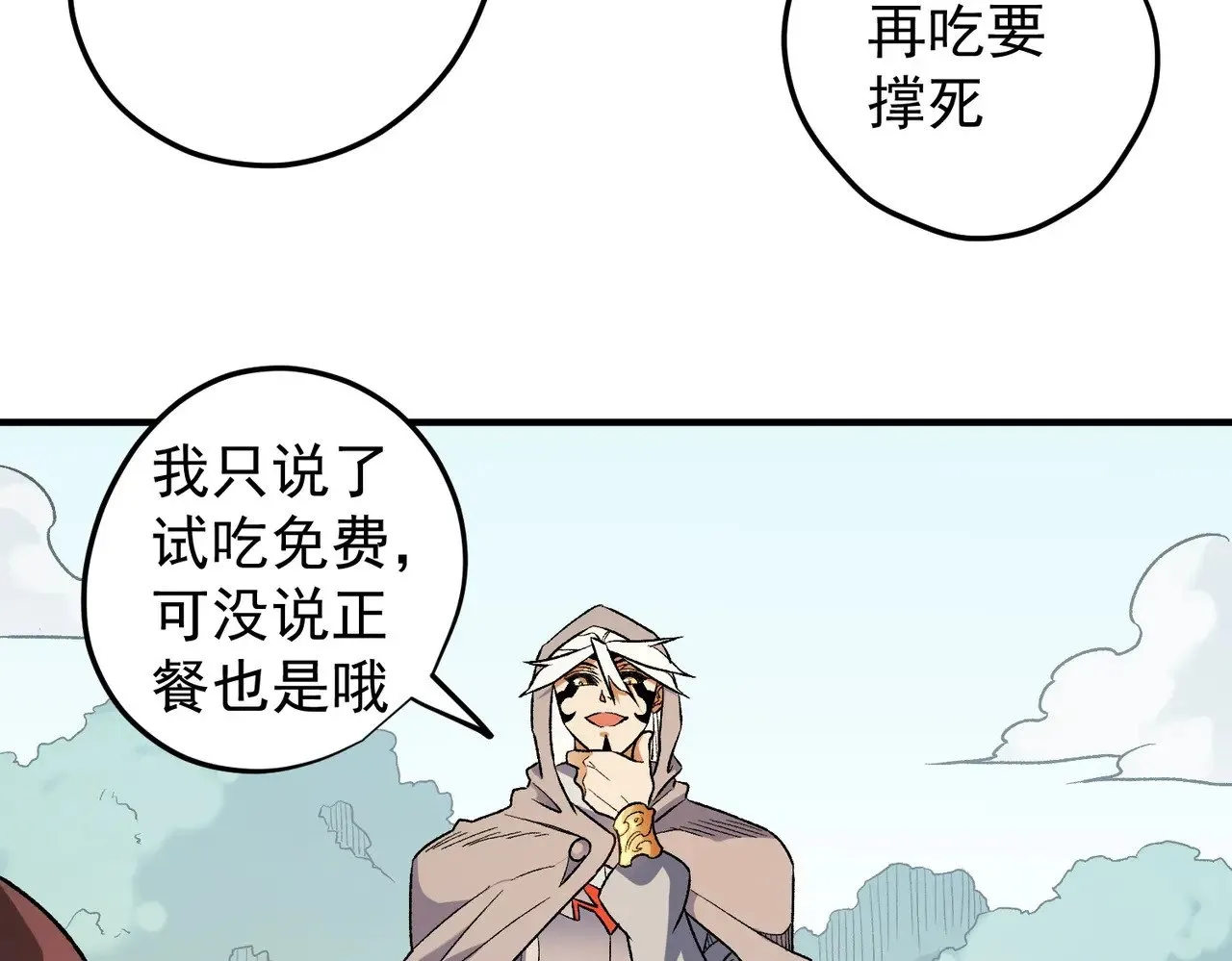 第132话 扫荡式购物？！ 第122页