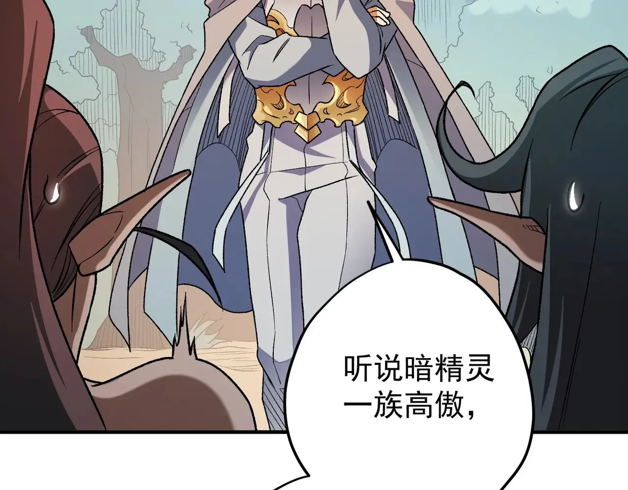 第132话 扫荡式购物？！ 第123页