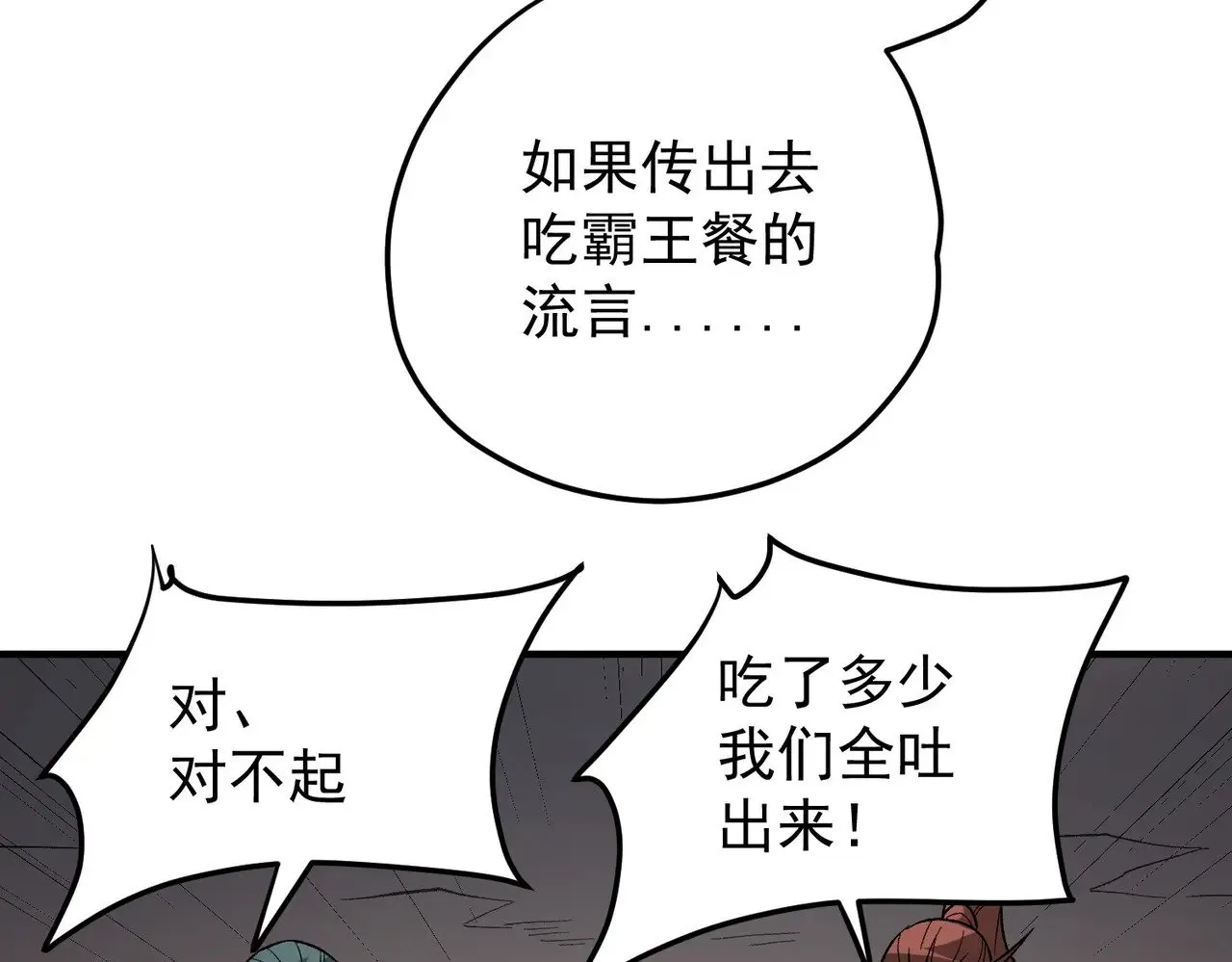 第132话 扫荡式购物？！ 第124页