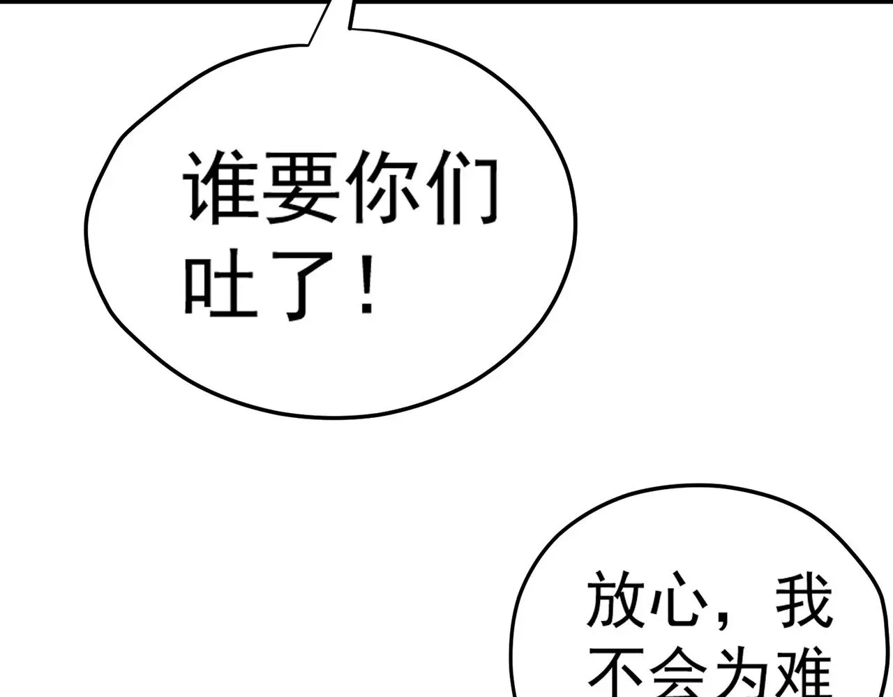 第132话 扫荡式购物？！ 第126页