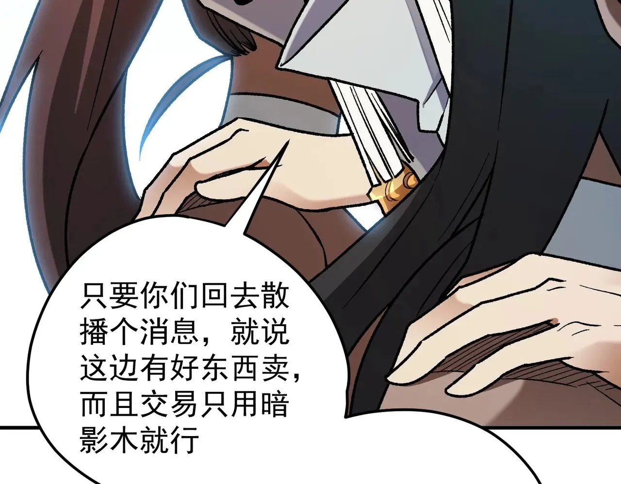 第132话 扫荡式购物？！ 第128页