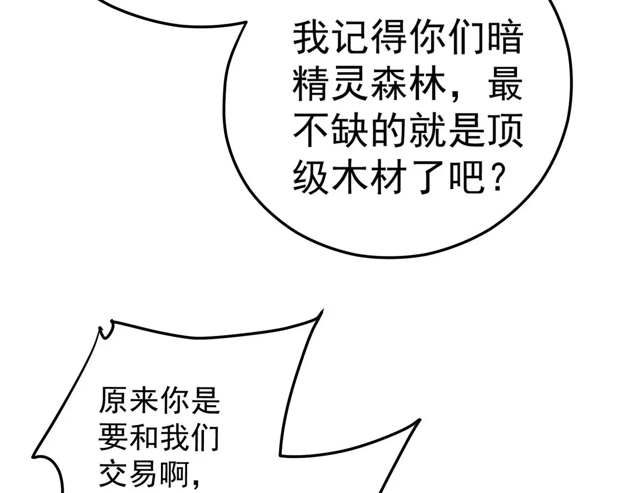 第132话 扫荡式购物？！ 第129页