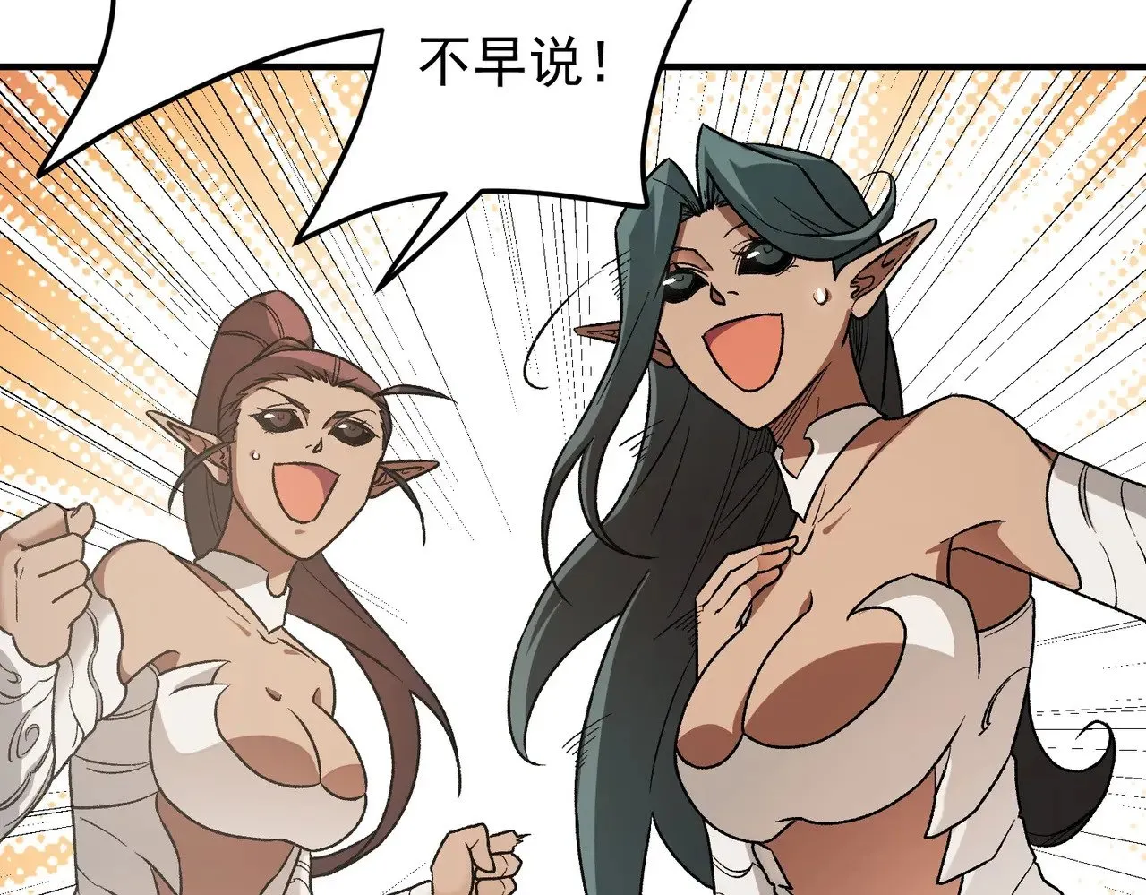 第132话 扫荡式购物？！ 第130页