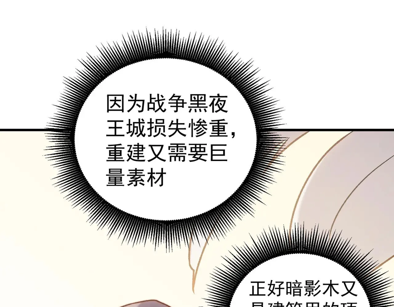 第132话 扫荡式购物？！ 第133页