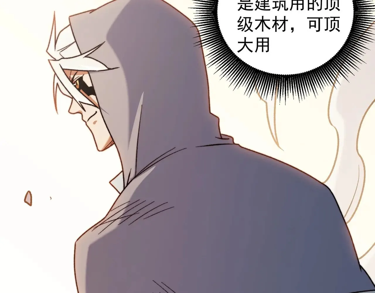 第132话 扫荡式购物？！ 第134页