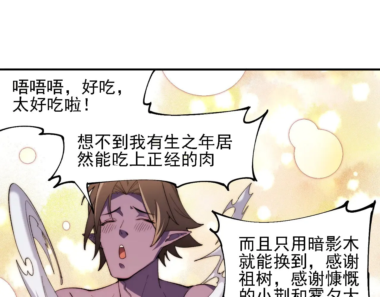 第133话 结盟？围剿断夜灭杀姬？！ 第15页