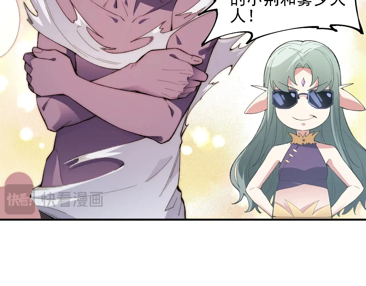 第133话 结盟？围剿断夜灭杀姬？！ 第16页