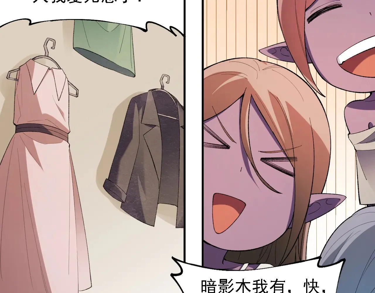 第133话 结盟？围剿断夜灭杀姬？！ 第21页