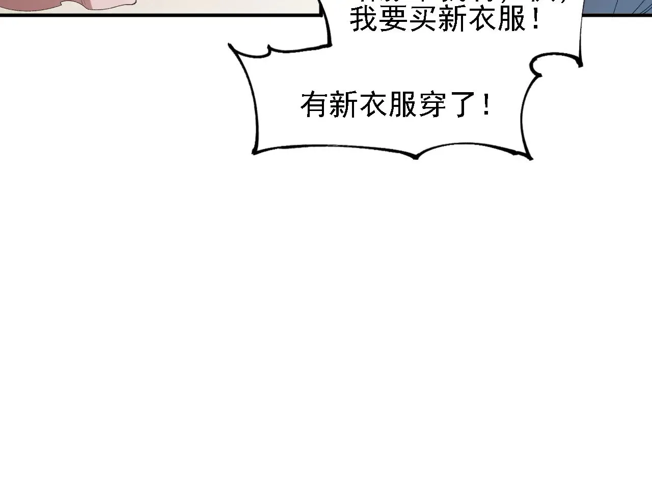 第133话 结盟？围剿断夜灭杀姬？！ 第22页