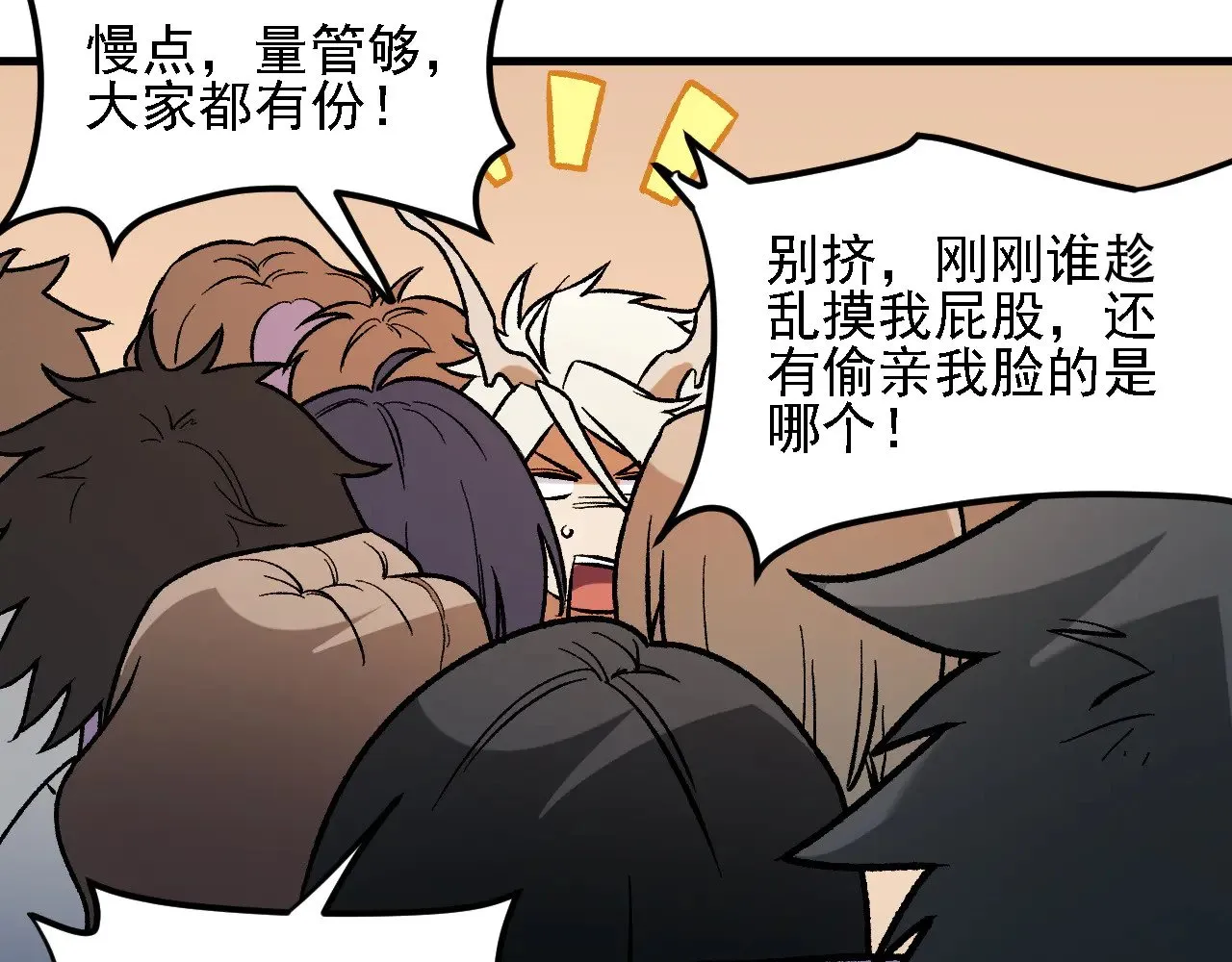第133话 结盟？围剿断夜灭杀姬？！ 第24页