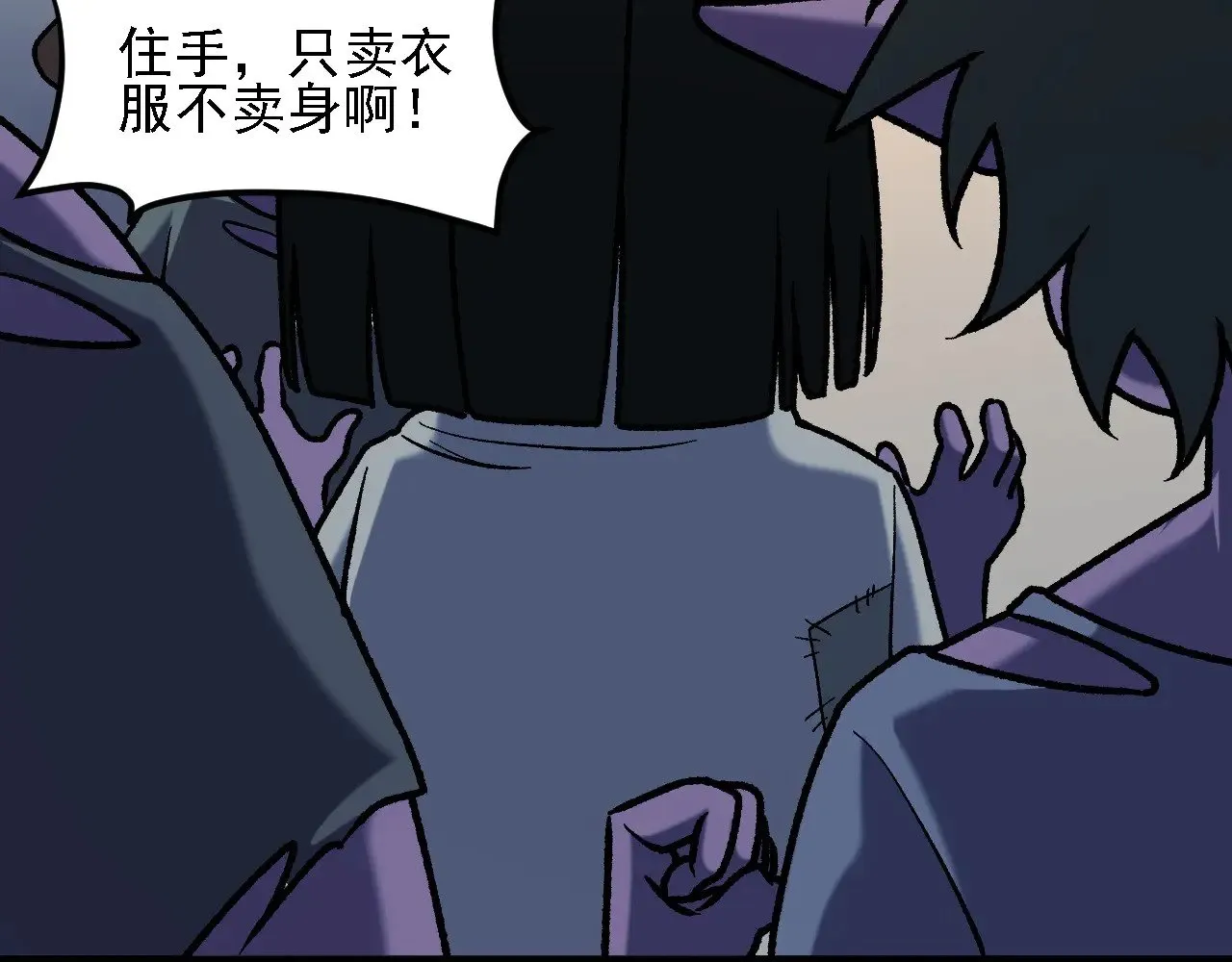 第133话 结盟？围剿断夜灭杀姬？！ 第25页