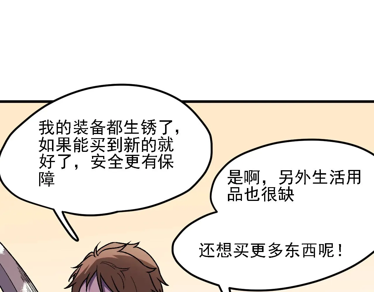第133话 结盟？围剿断夜灭杀姬？！ 第28页