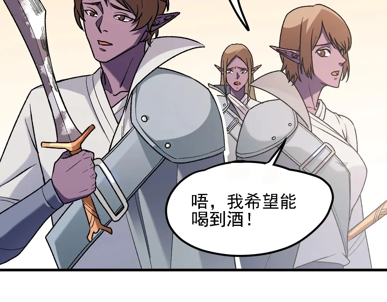 第133话 结盟？围剿断夜灭杀姬？！ 第29页