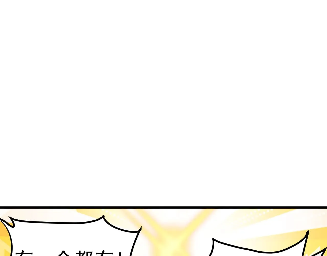 第133话 结盟？围剿断夜灭杀姬？！ 第30页