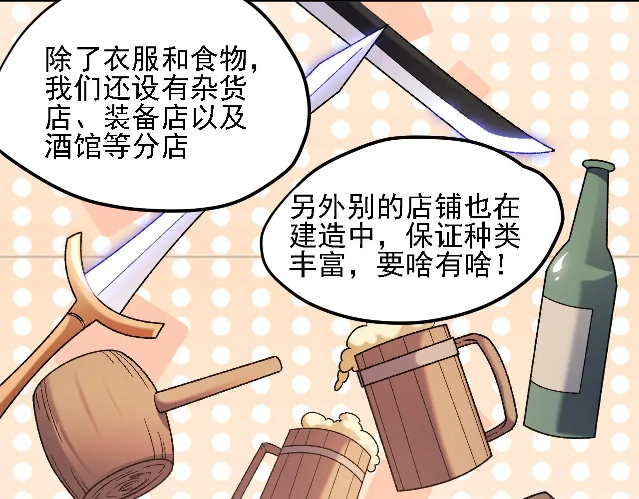 第133话 结盟？围剿断夜灭杀姬？！ 第33页
