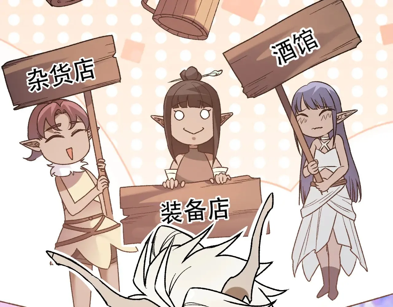 第133话 结盟？围剿断夜灭杀姬？！ 第34页