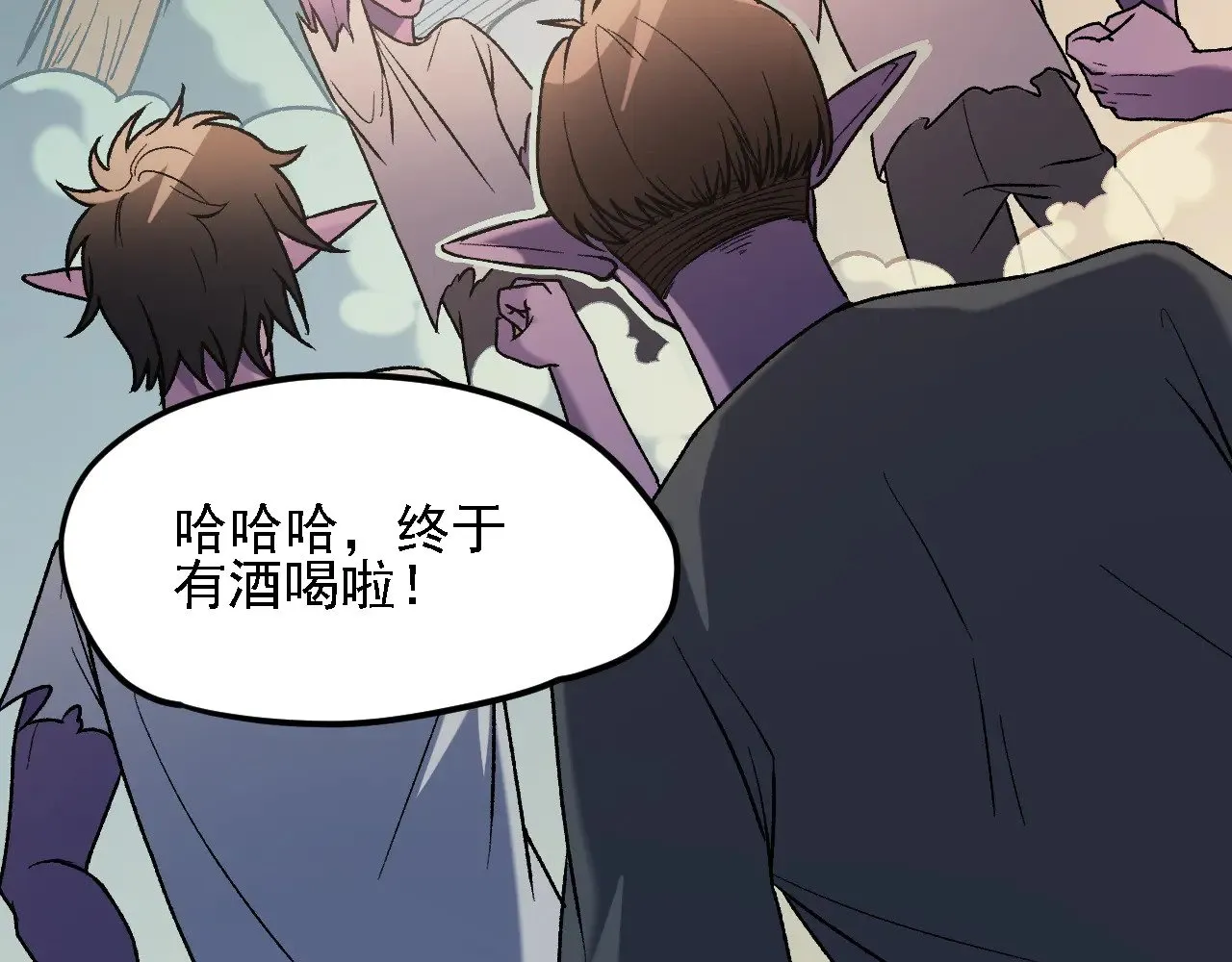 第133话 结盟？围剿断夜灭杀姬？！ 第37页