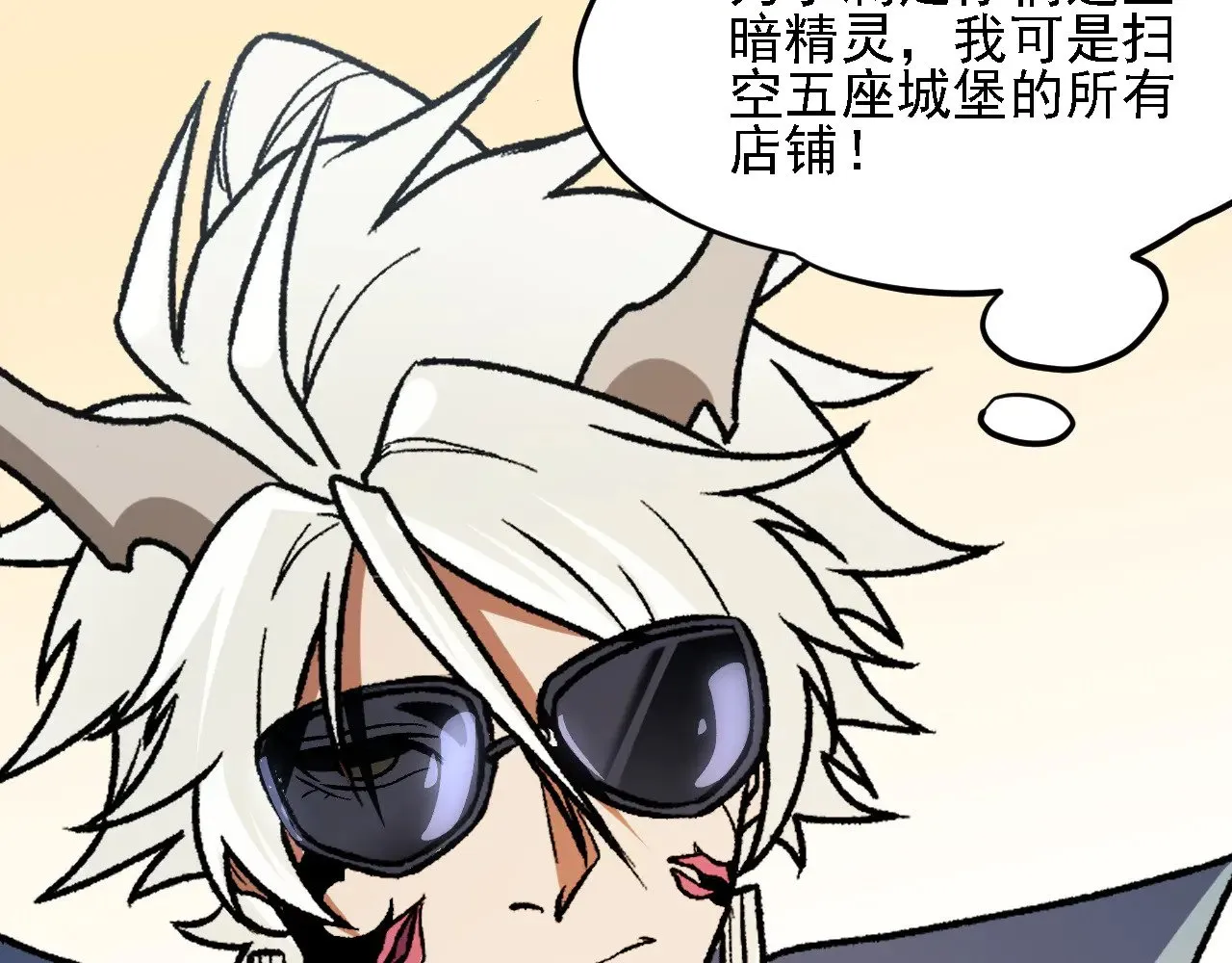 第133话 结盟？围剿断夜灭杀姬？！ 第39页