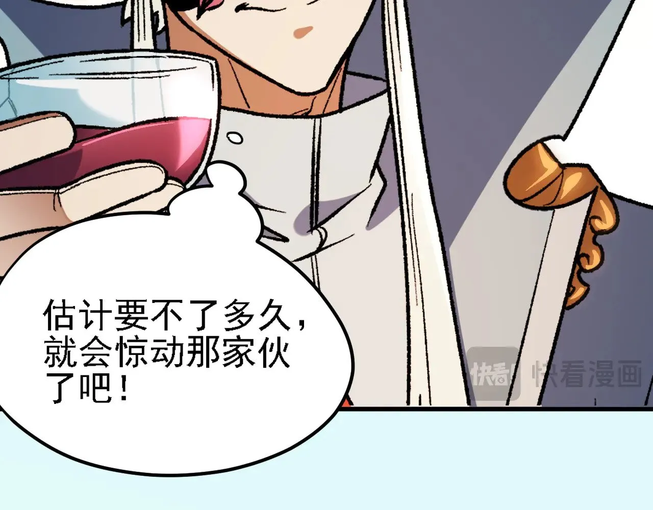 第133话 结盟？围剿断夜灭杀姬？！ 第40页