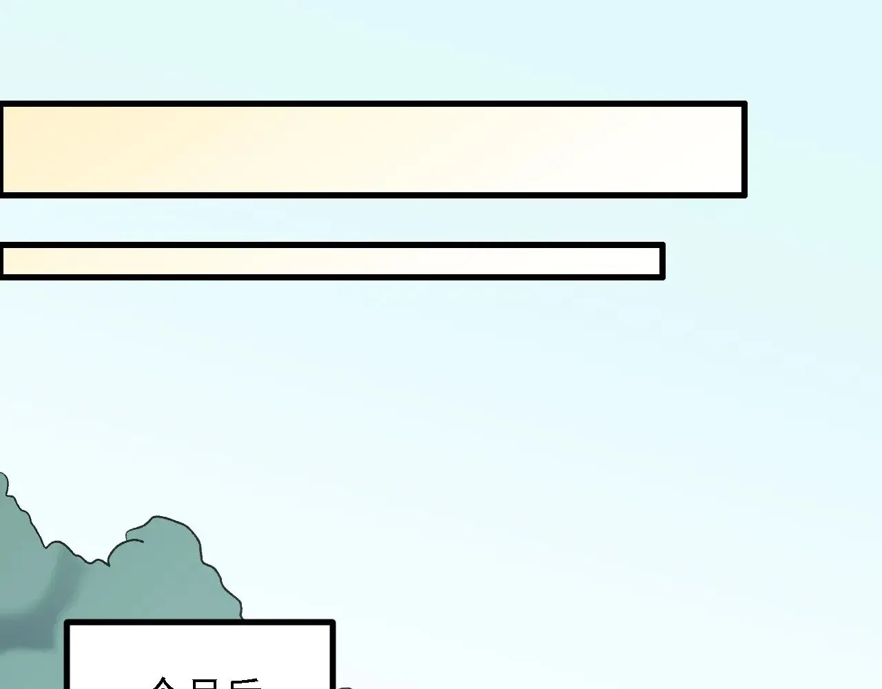 第133话 结盟？围剿断夜灭杀姬？！ 第41页
