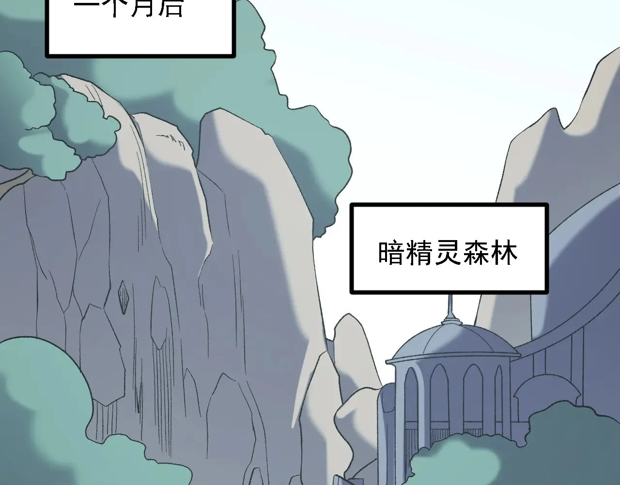 第133话 结盟？围剿断夜灭杀姬？！ 第42页
