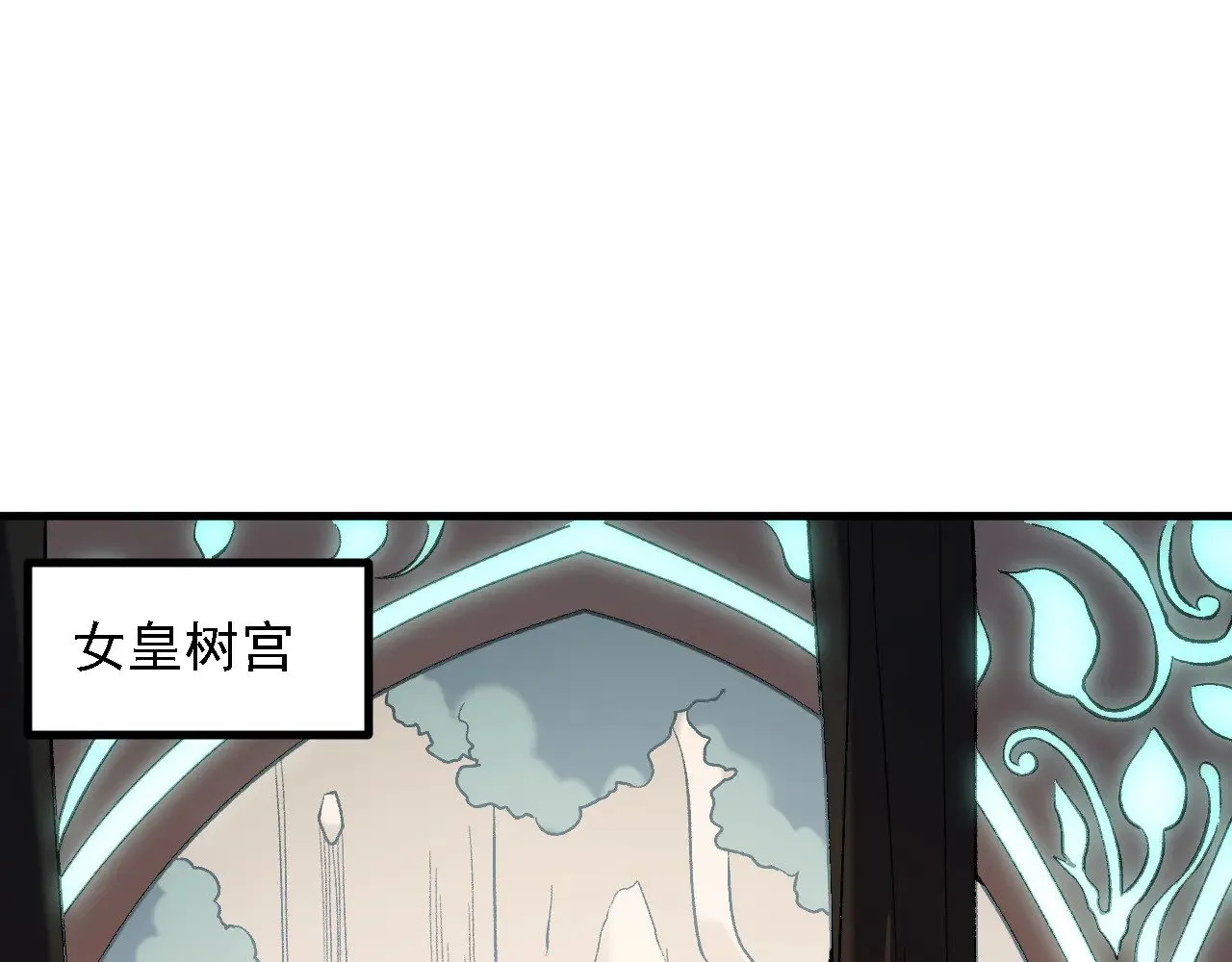 第133话 结盟？围剿断夜灭杀姬？！ 第48页