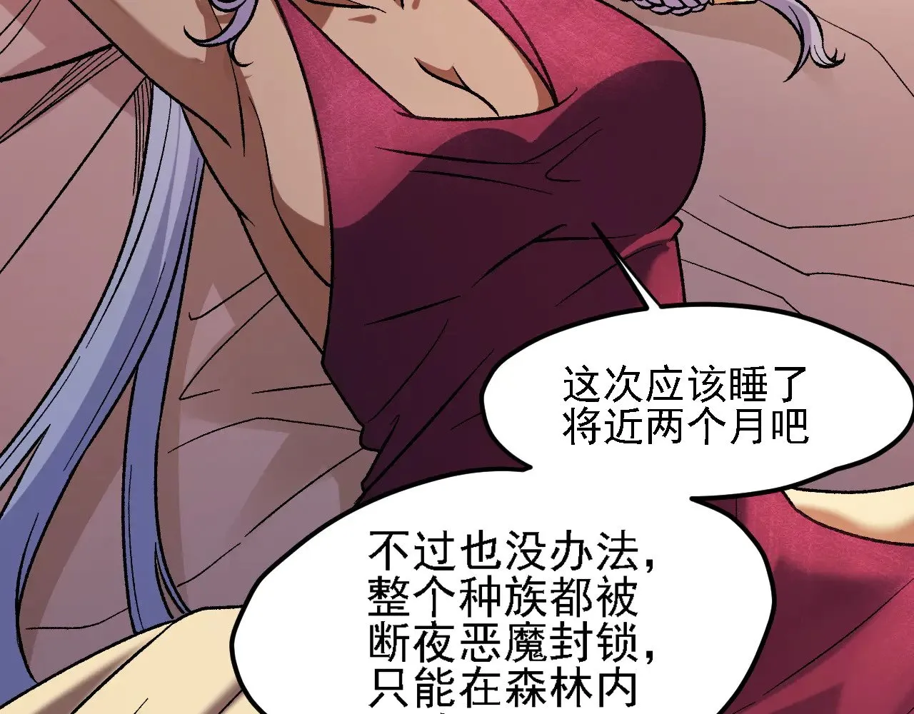 第133话 结盟？围剿断夜灭杀姬？！ 第52页