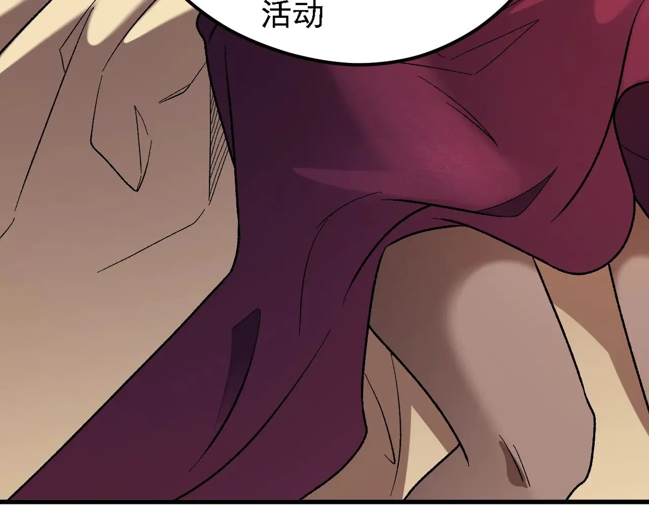 第133话 结盟？围剿断夜灭杀姬？！ 第53页