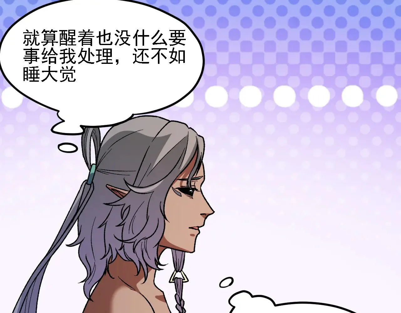 第133话 结盟？围剿断夜灭杀姬？！ 第55页