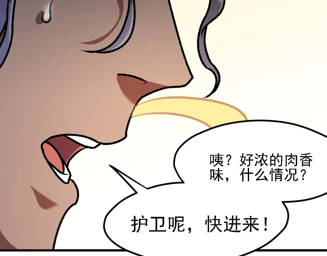 第133话 结盟？围剿断夜灭杀姬？！ 第57页