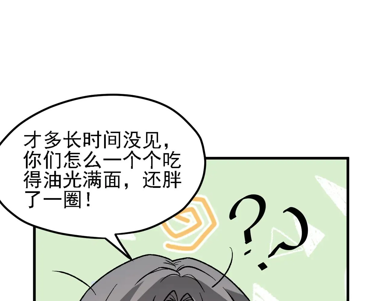 第133话 结盟？围剿断夜灭杀姬？！ 第61页