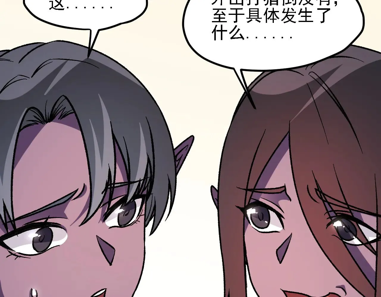 第133话 结盟？围剿断夜灭杀姬？！ 第64页