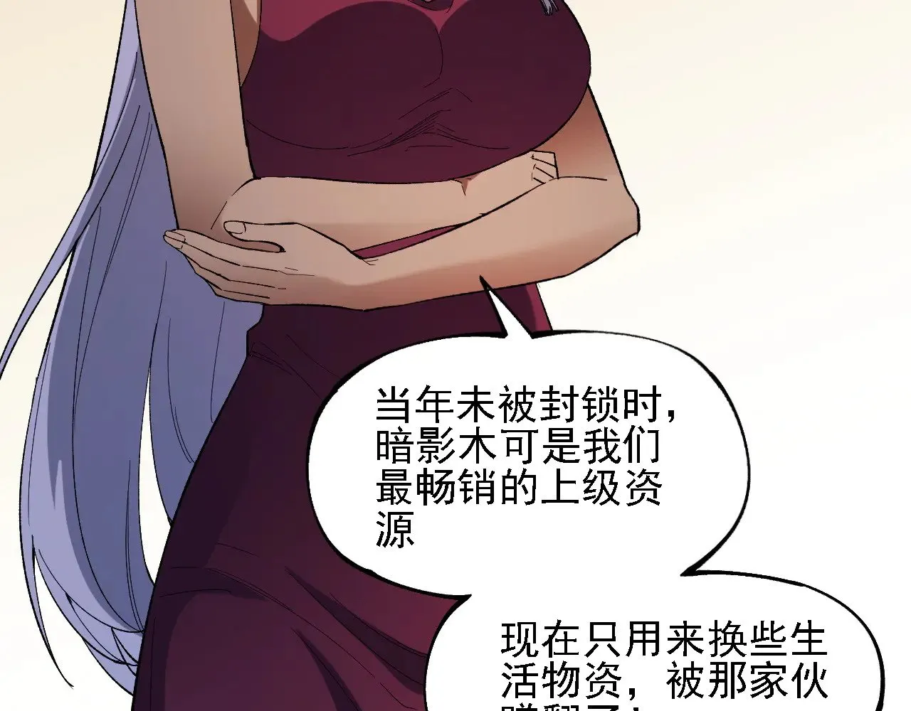 第133话 结盟？围剿断夜灭杀姬？！ 第70页