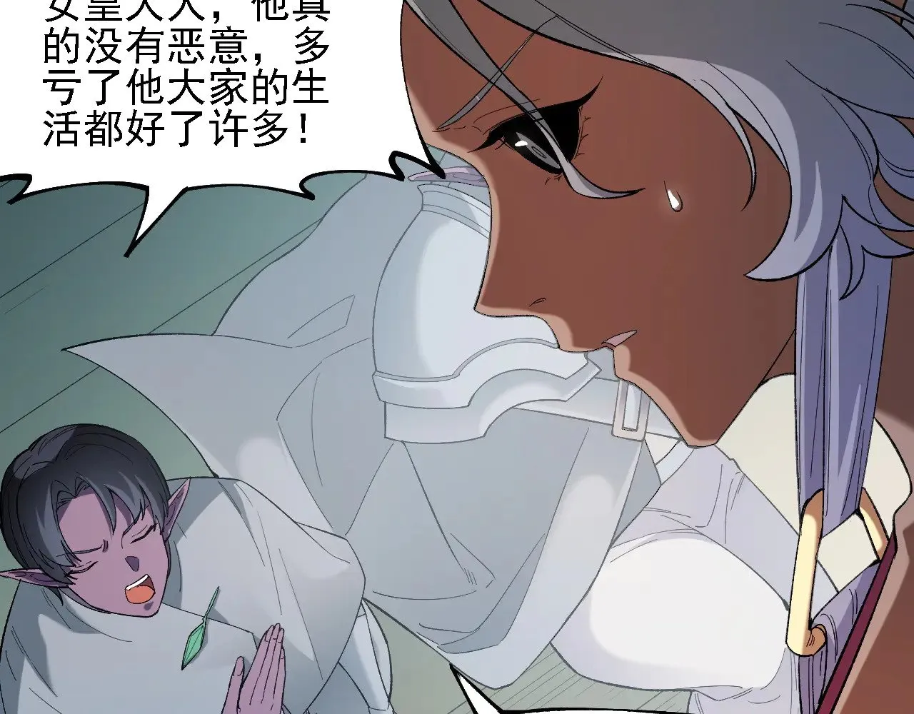 第133话 结盟？围剿断夜灭杀姬？！ 第72页