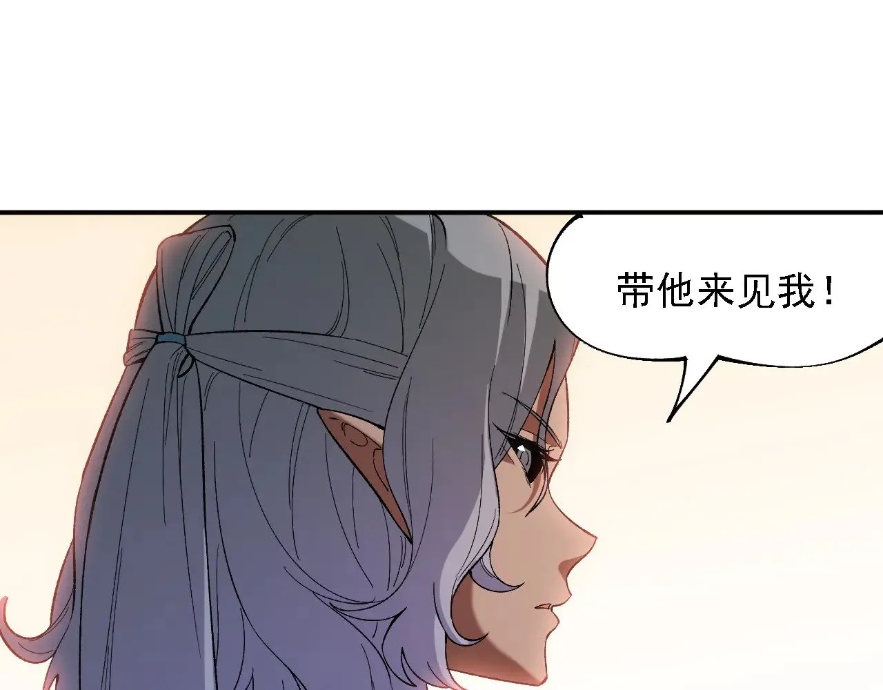 第133话 结盟？围剿断夜灭杀姬？！ 第77页